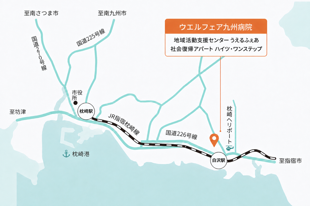 ウエルフェア九州病院への交通アクセスマップ